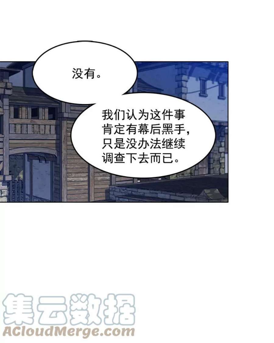 心动搜查官66.案件毫无进展