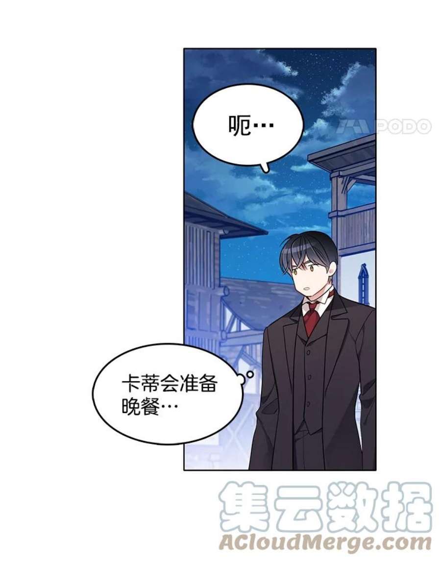 心动搜查官66.案件毫无进展