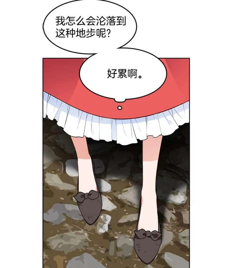 心动搜查官67.给我你的心脏