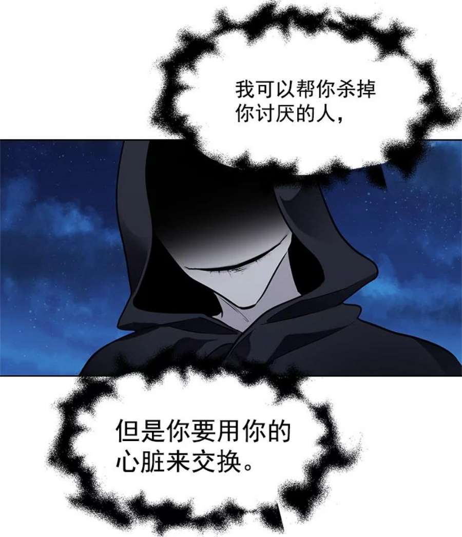 心动搜查官67.给我你的心脏