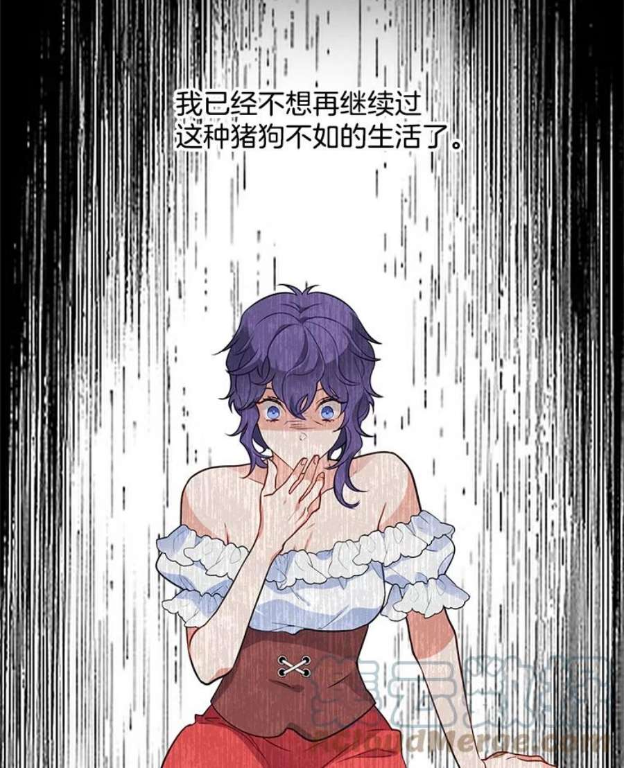 心动搜查官67.给我你的心脏