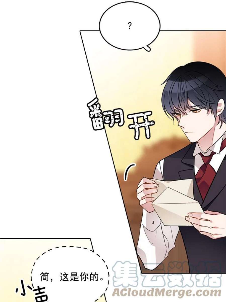 心动搜查官67.给我你的心脏