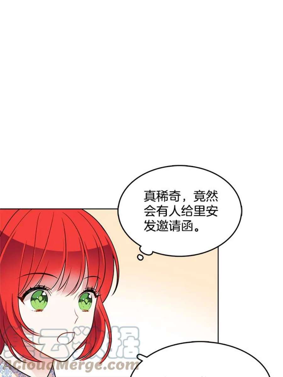 心动搜查官67.给我你的心脏