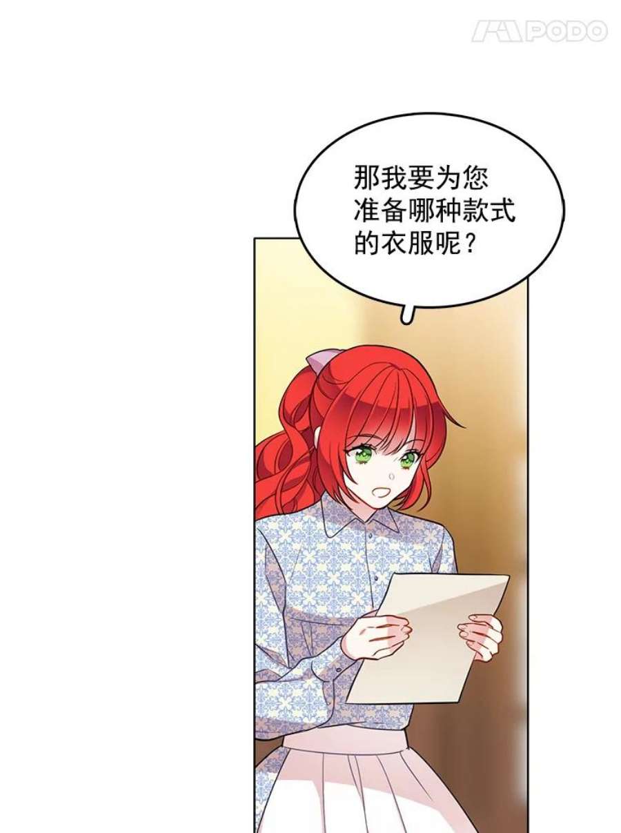 心动搜查官67.给我你的心脏