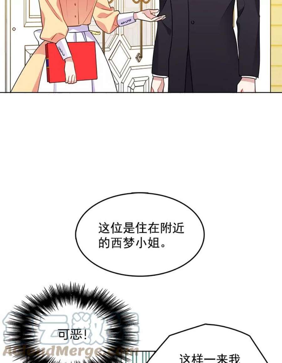 心动搜查官69.化妆舞会