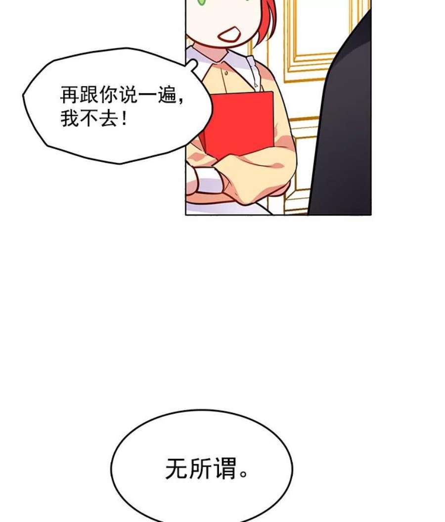 心动搜查官69.化妆舞会