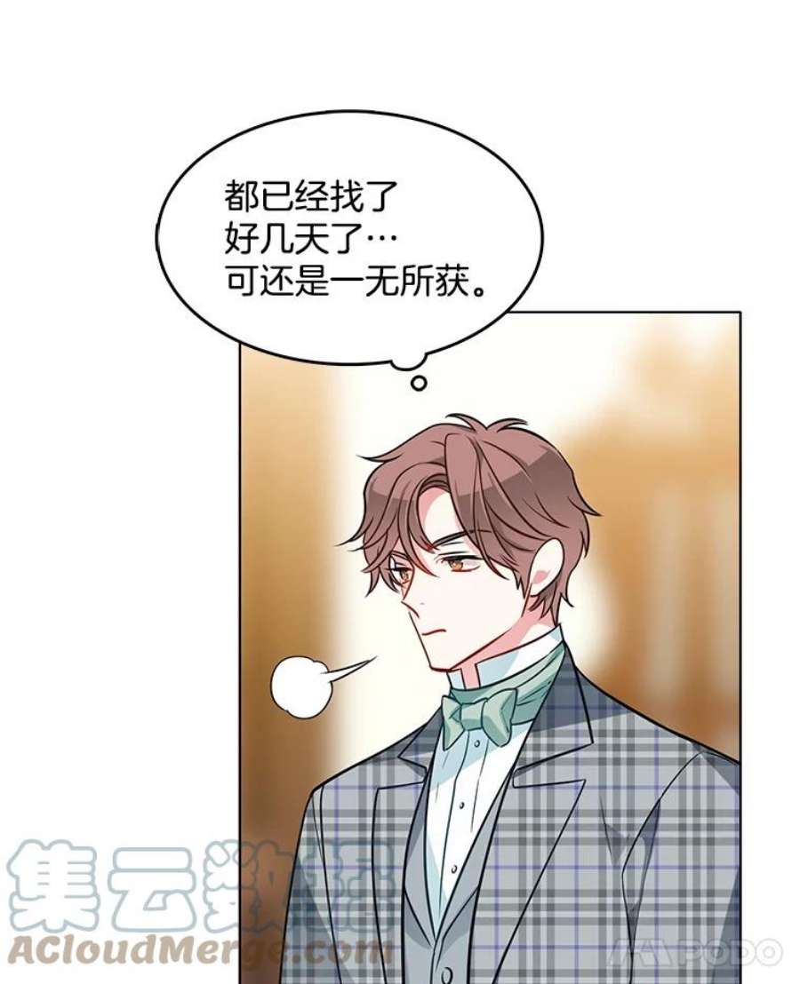 心动搜查官69.化妆舞会