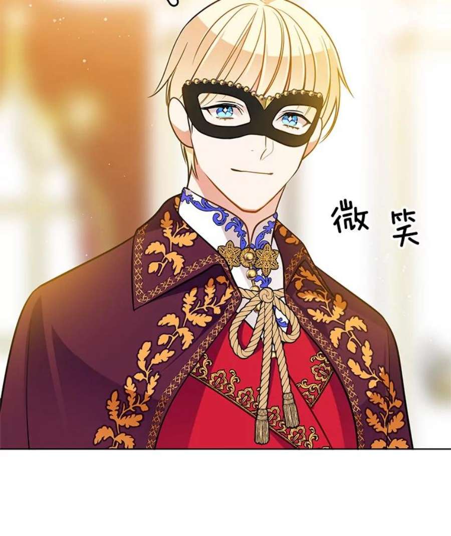 心动搜查官69.化妆舞会