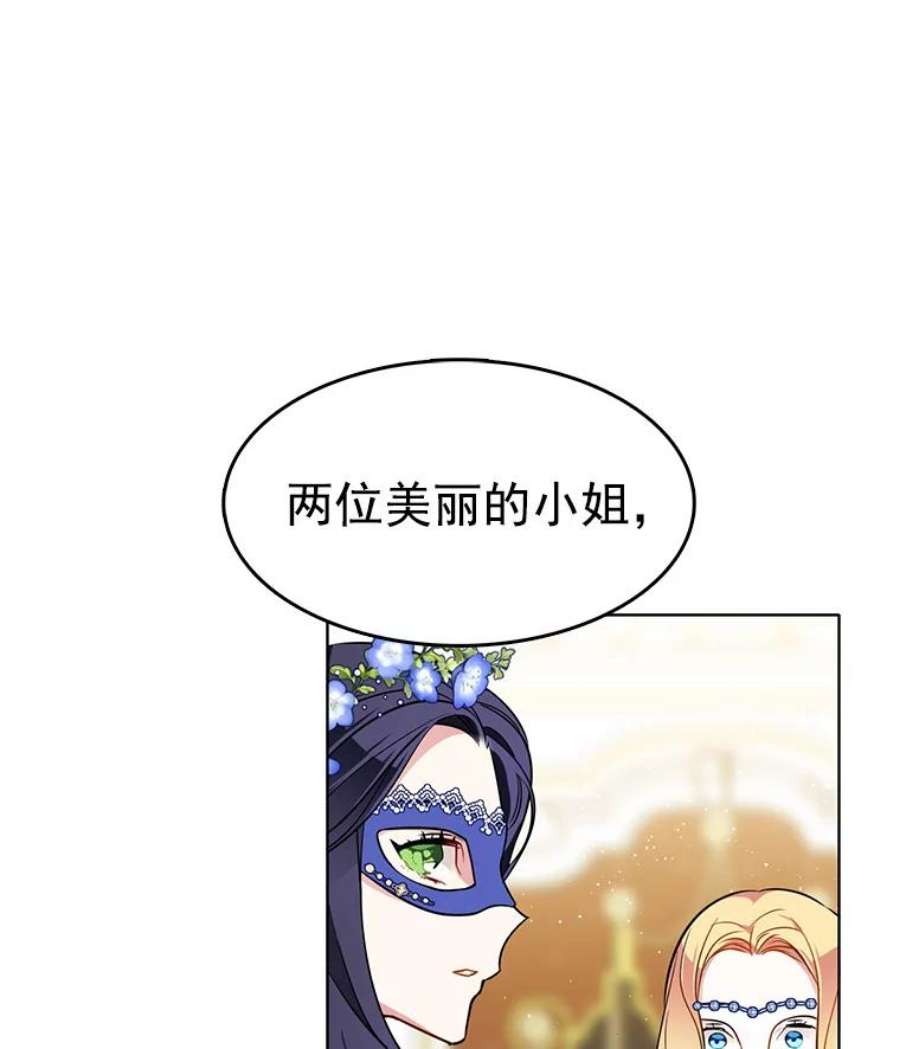 心动搜查官70.共舞