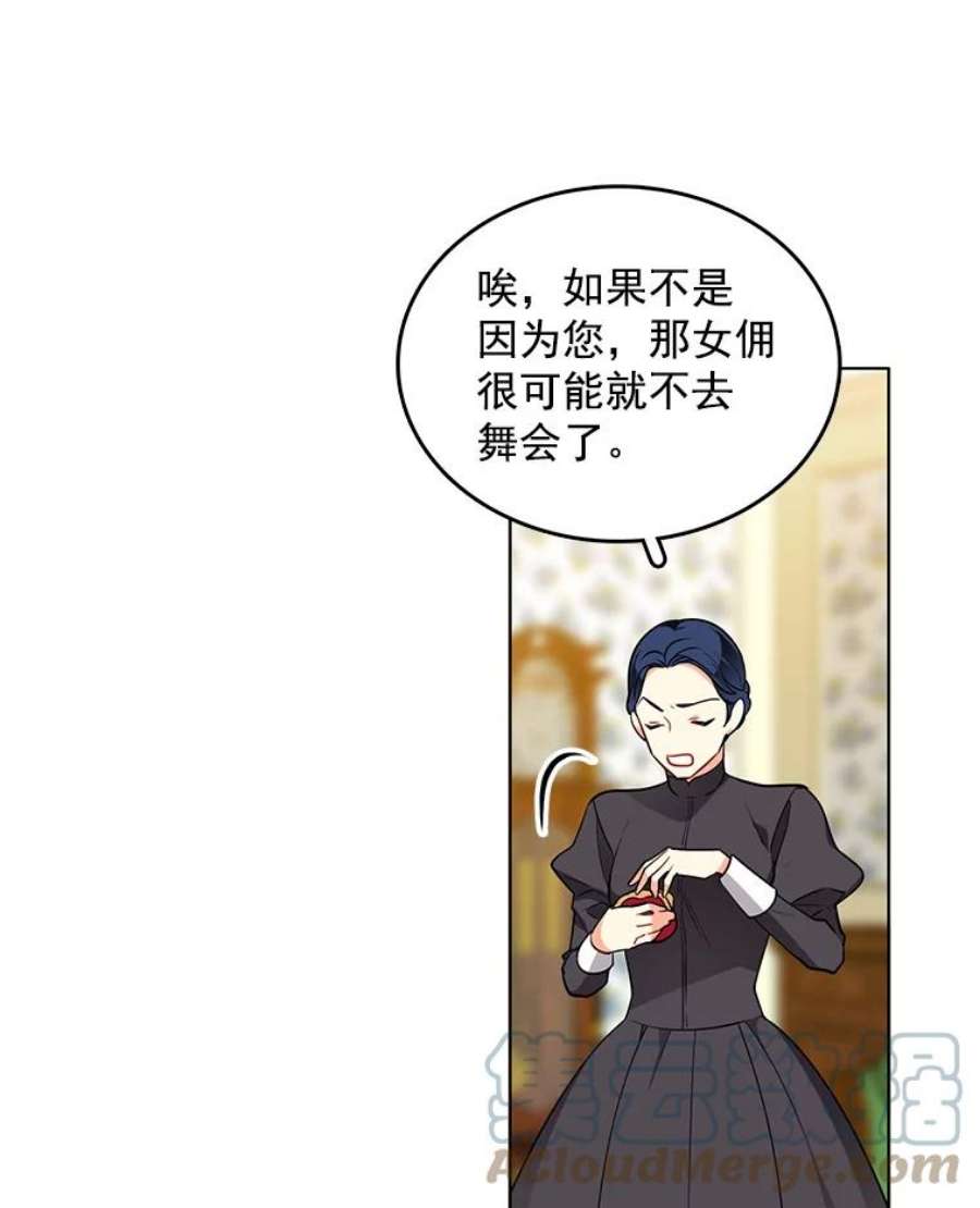 心动搜查官70.共舞