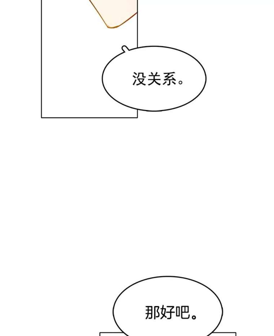 心动搜查官70.共舞