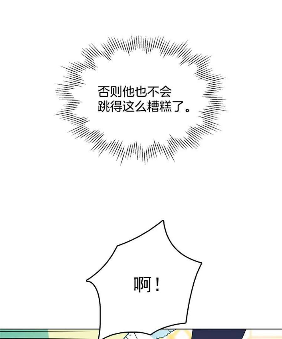 心动搜查官71.吃醋的里安