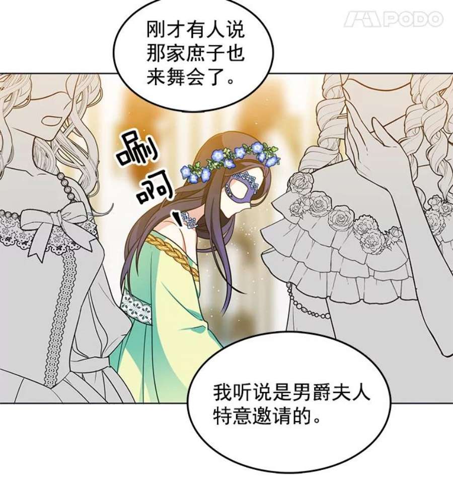 心动搜查官71.吃醋的里安