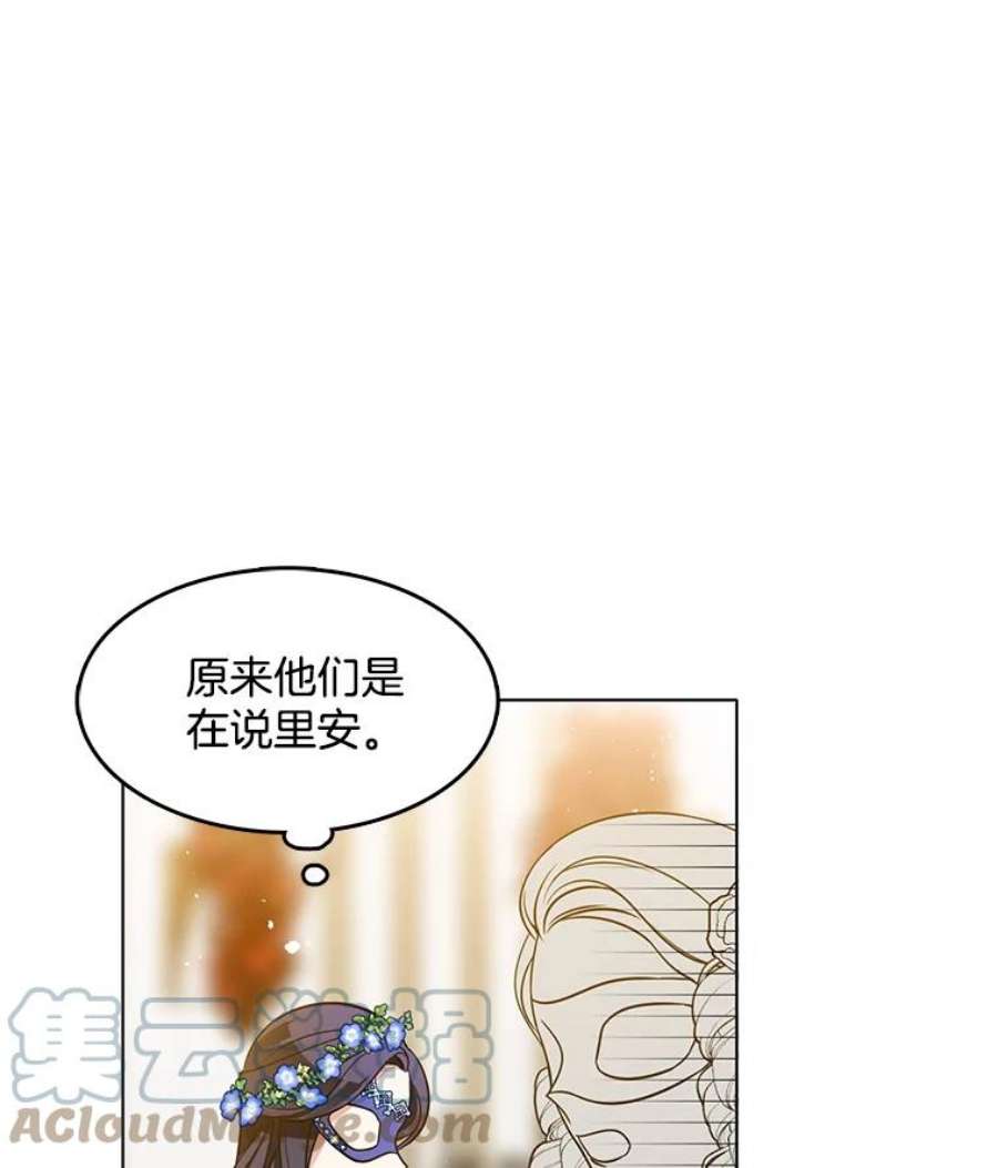 心动搜查官71.吃醋的里安