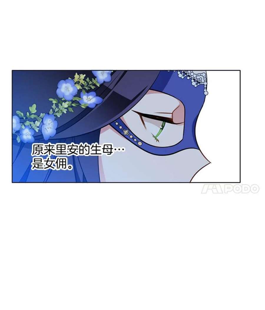 心动搜查官71.吃醋的里安