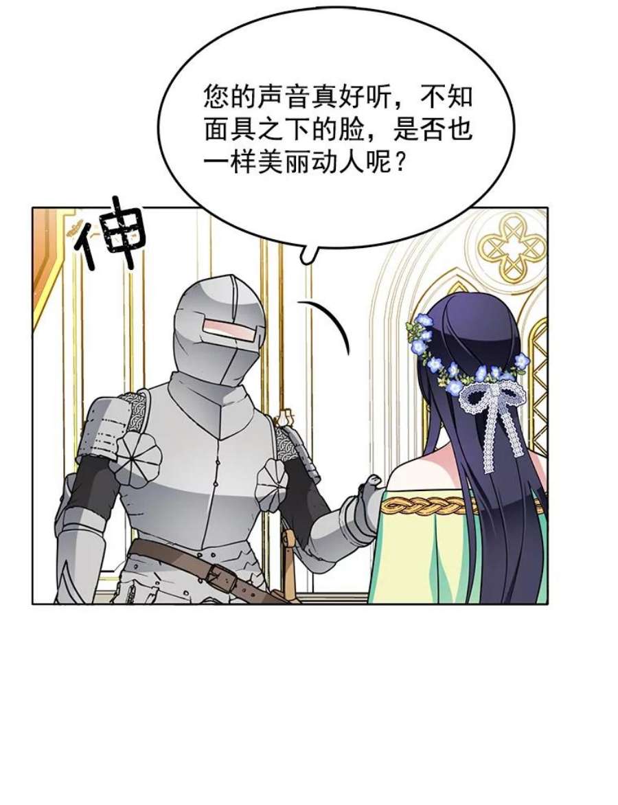 心动搜查官71.吃醋的里安