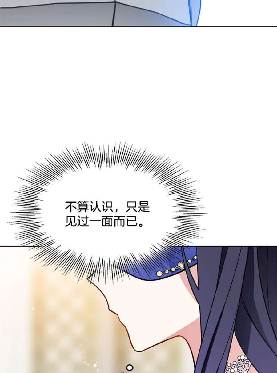 心动搜查官71.吃醋的里安