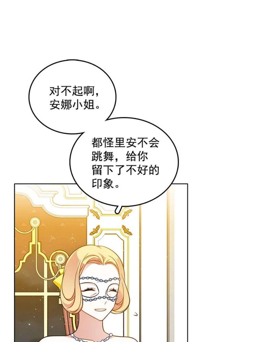 心动搜查官72.无心女尸竟是她