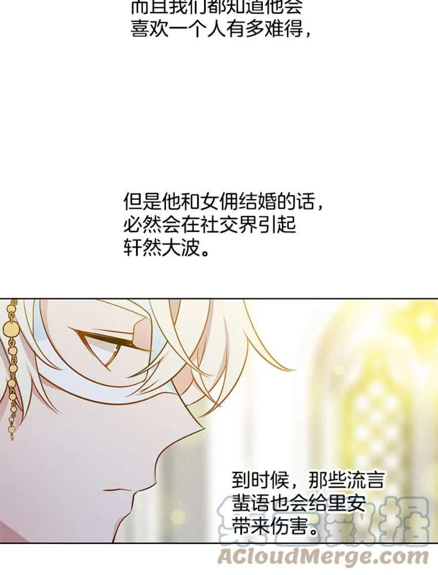 心动搜查官72.无心女尸竟是她