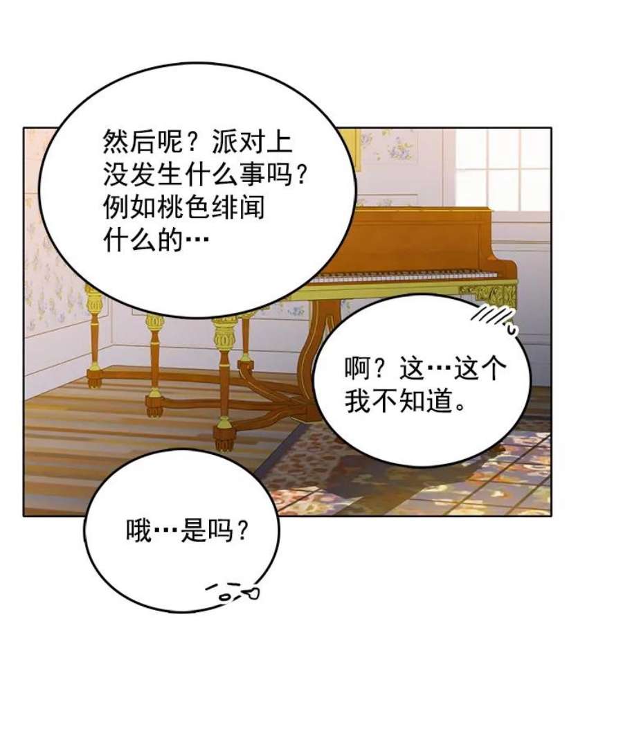 心动搜查官72.无心女尸竟是她