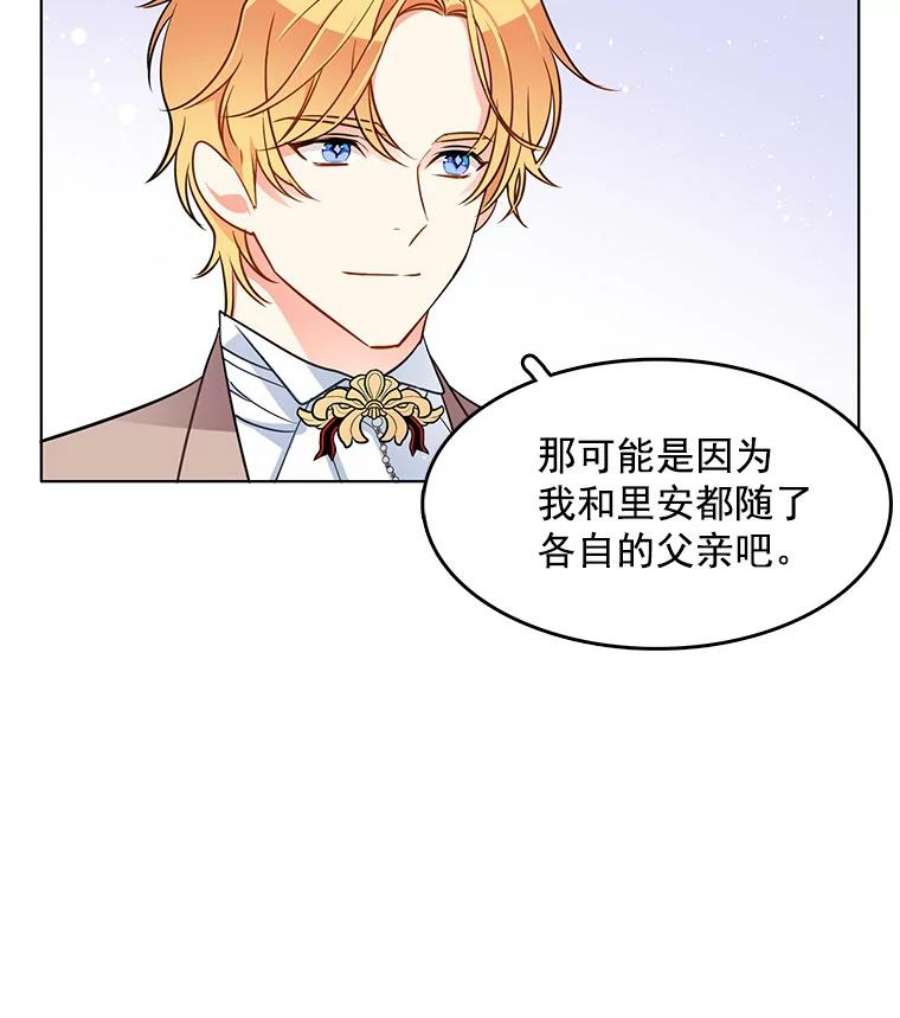 心动搜查官74.萝莉的怀疑