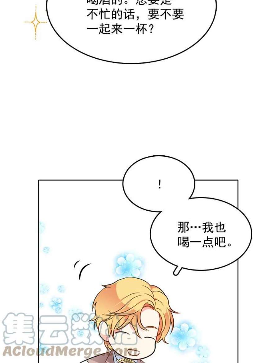 心动搜查官74.萝莉的怀疑