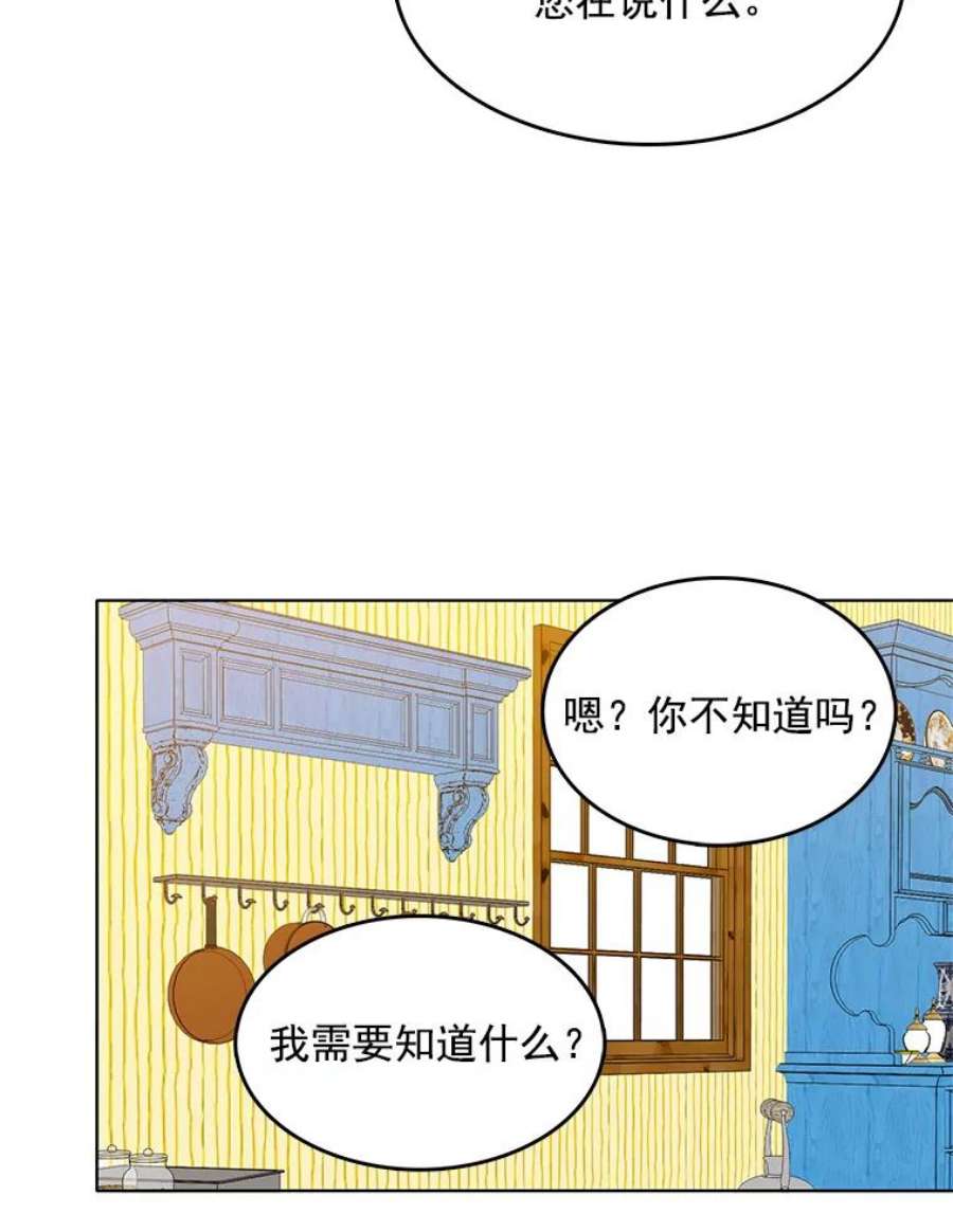 心动搜查官74.萝莉的怀疑