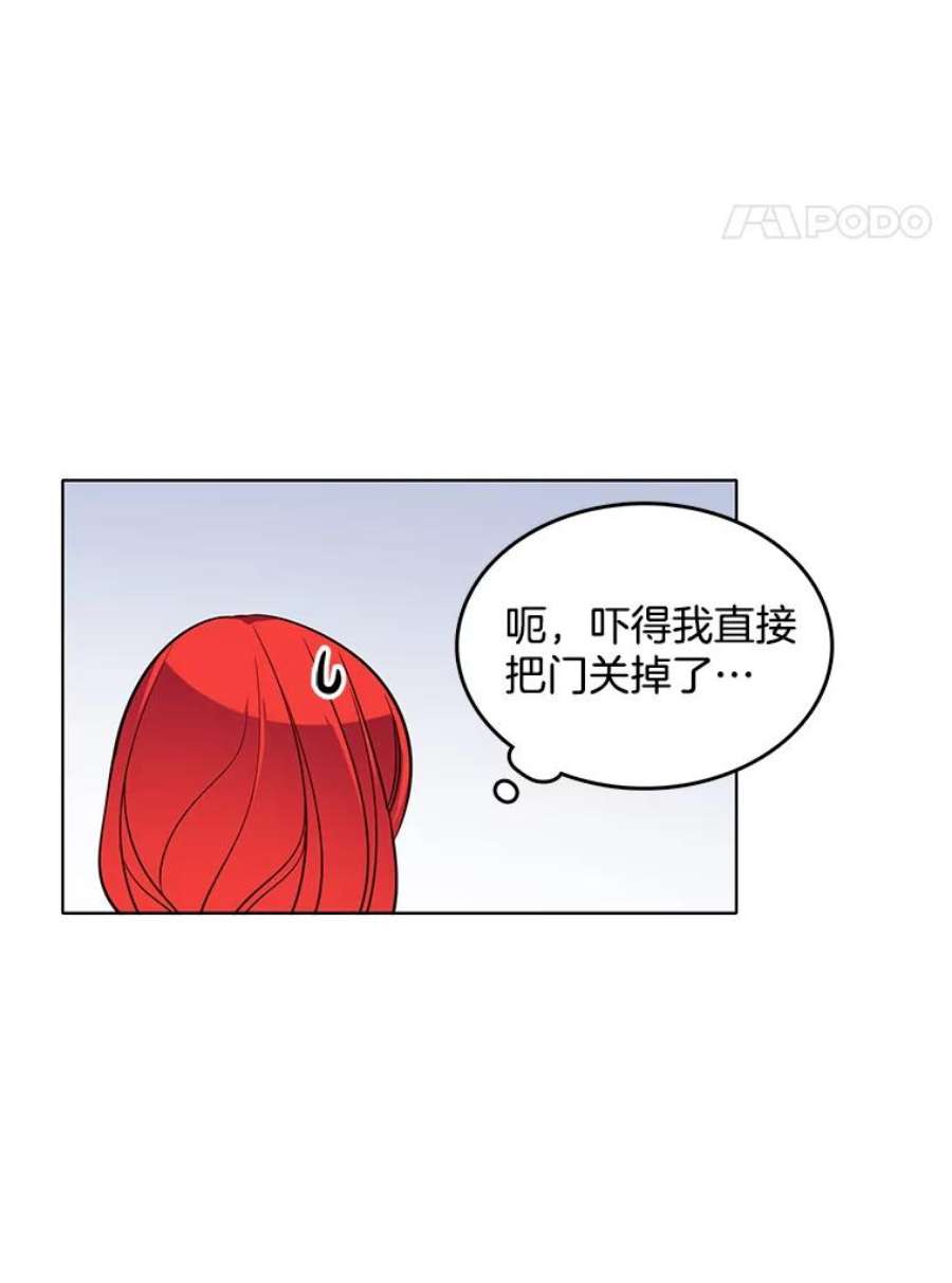 心动搜查官74.萝莉的怀疑