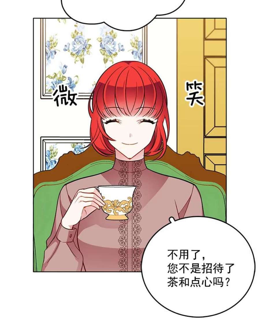 心动搜查官77.伊丽莎白·霍津