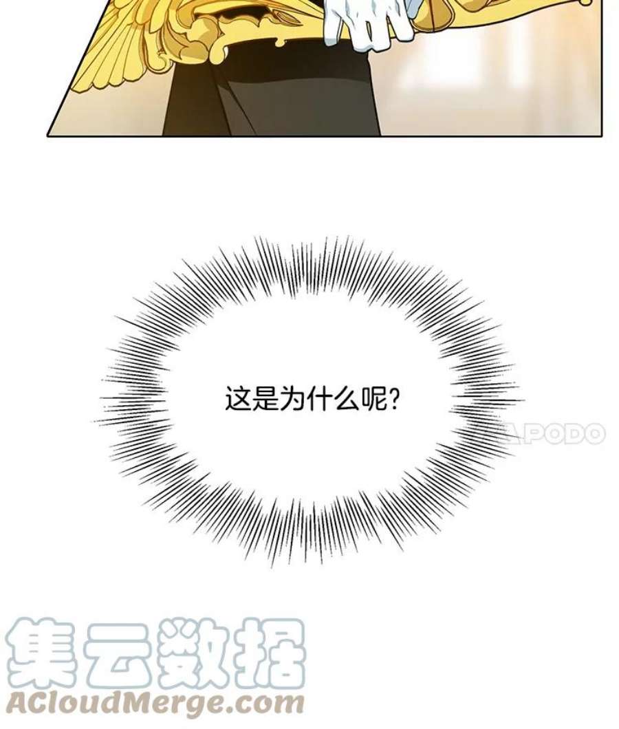 心动搜查官77.伊丽莎白·霍津