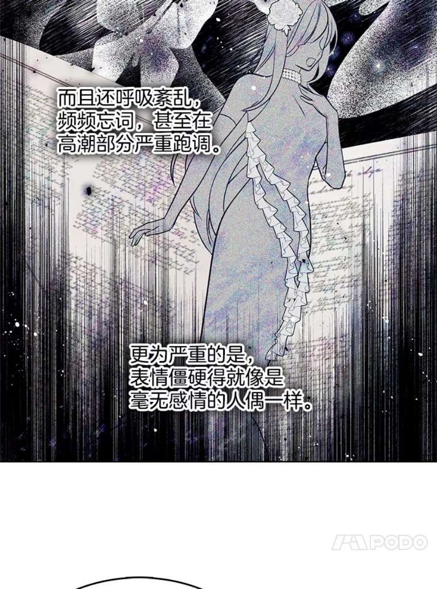心动搜查官77.伊丽莎白·霍津
