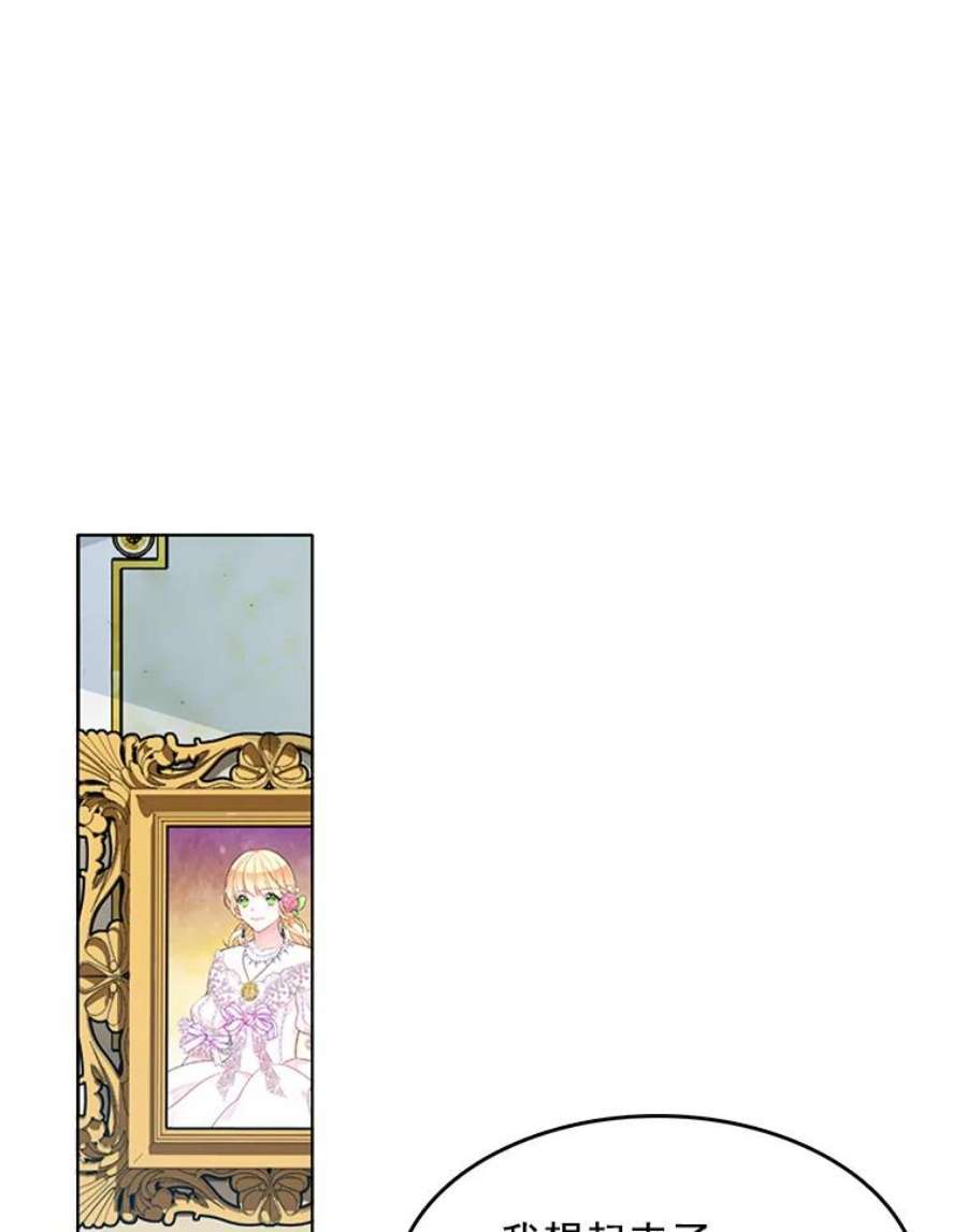 心动搜查官79.求婚？