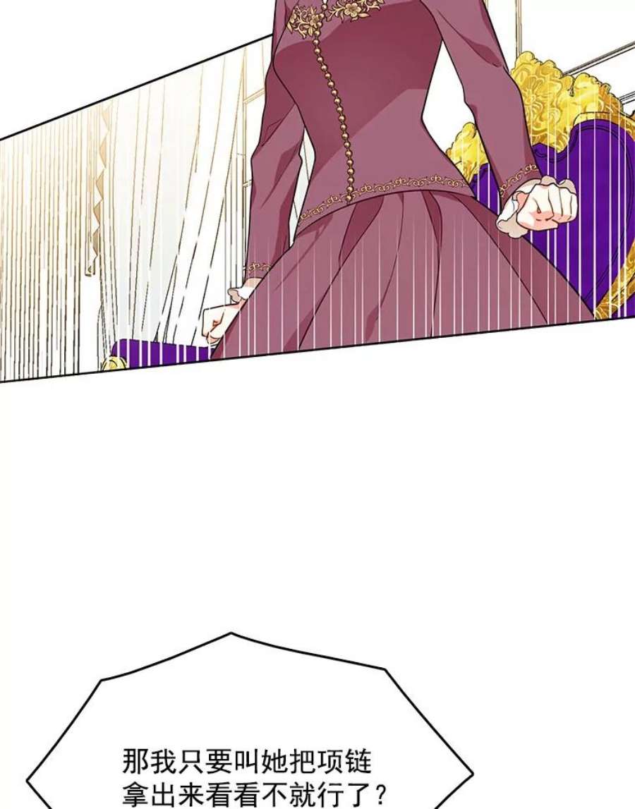 心动搜查官79.求婚？