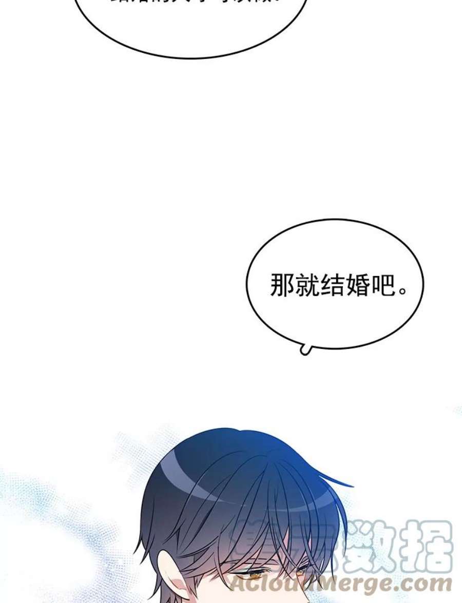 心动搜查官79.求婚？