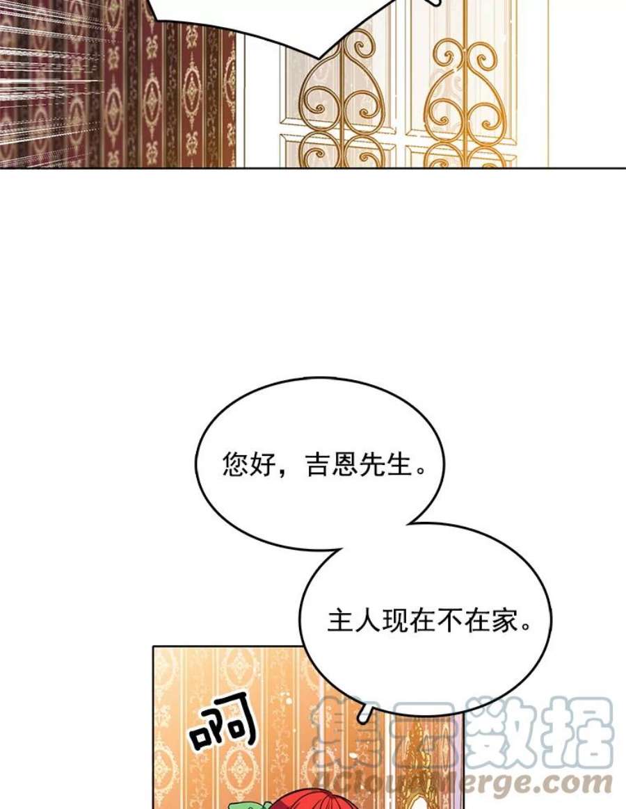 心动搜查官80.项链