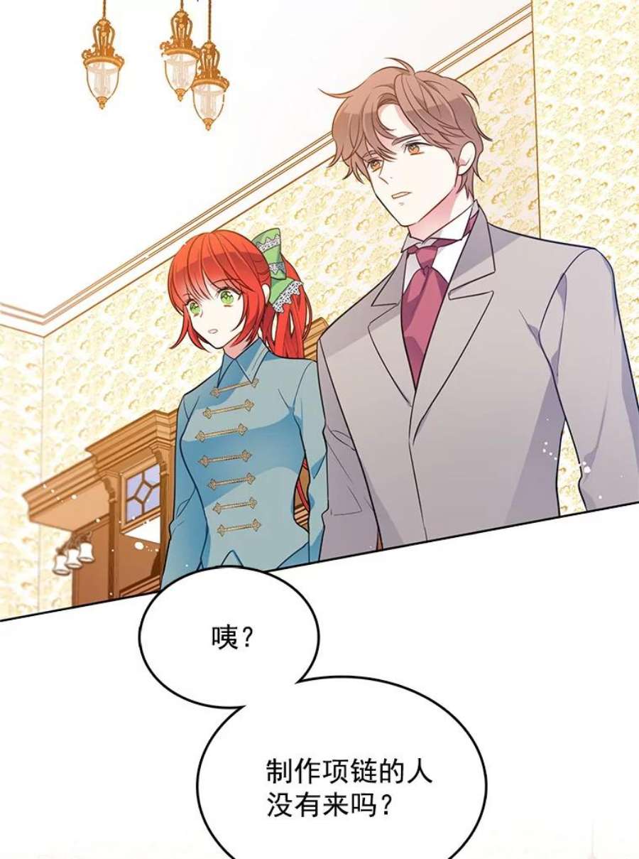 心动搜查官80.项链