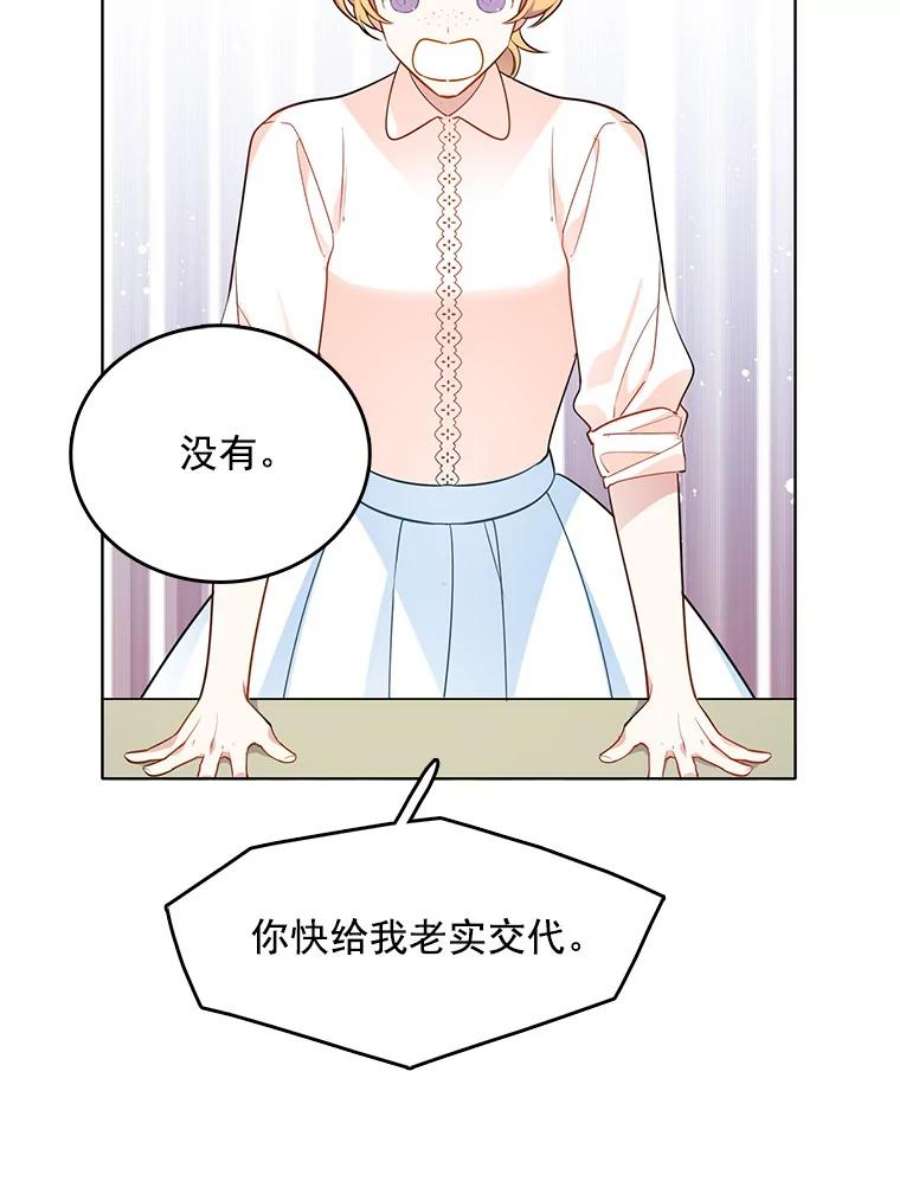 心动搜查官80.项链