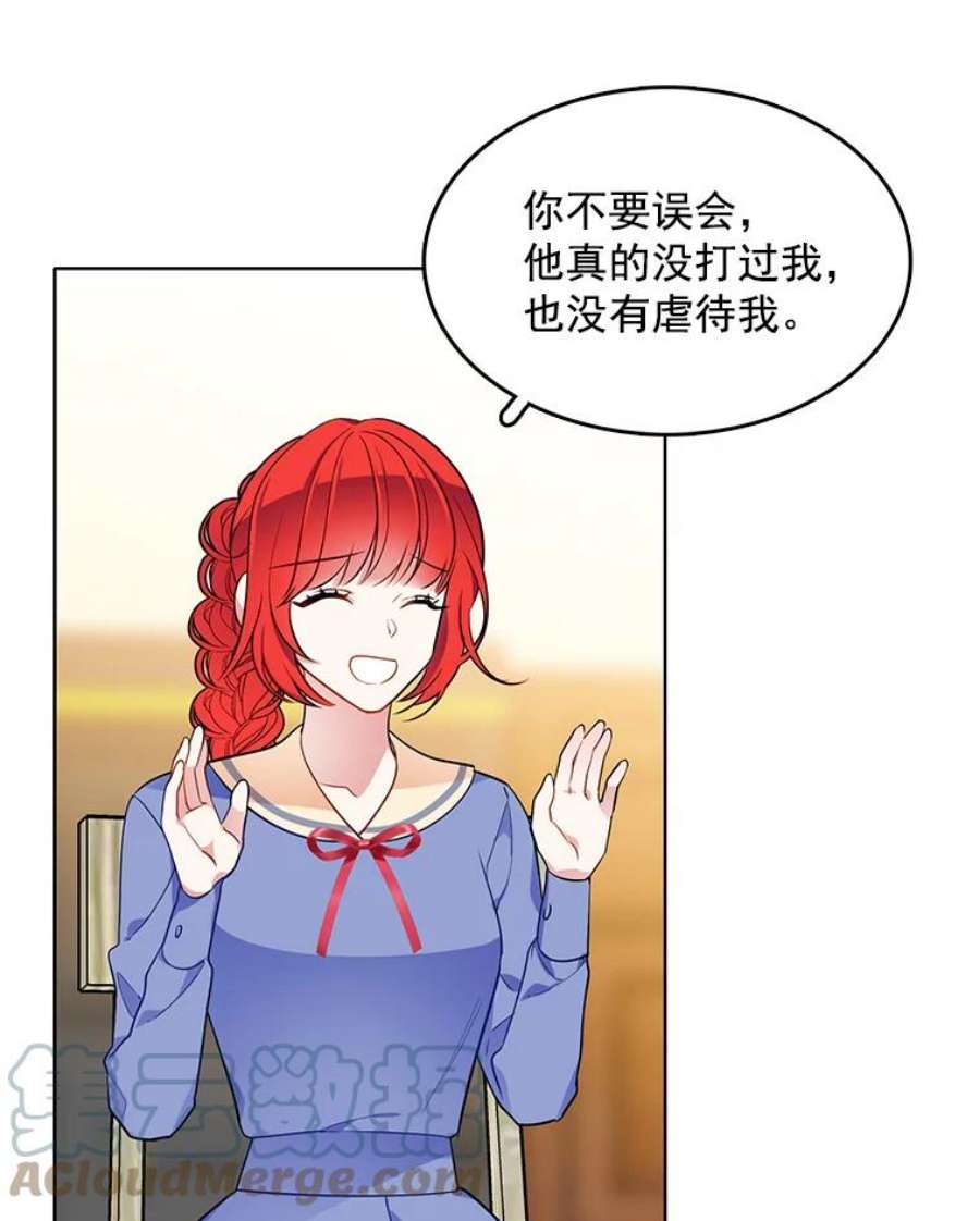 心动搜查官80.项链