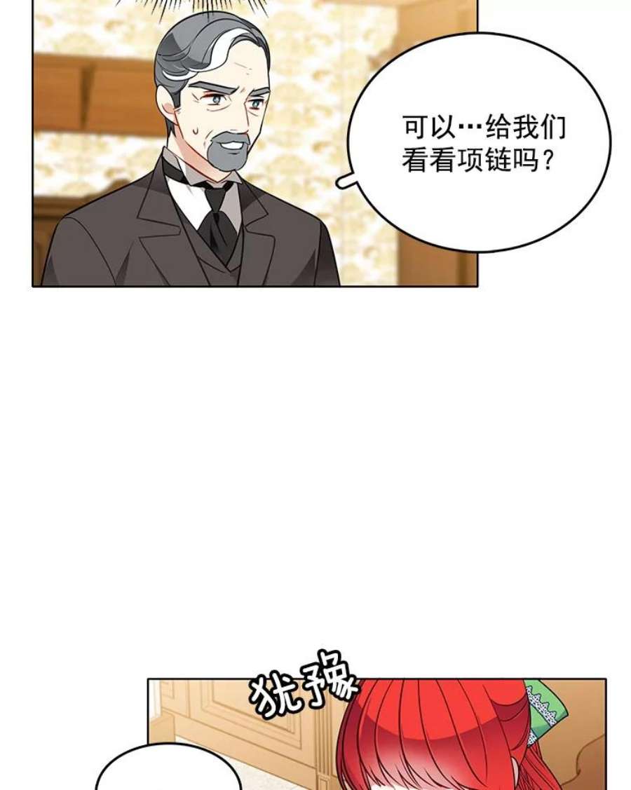 心动搜查官81.母亲的真实身份