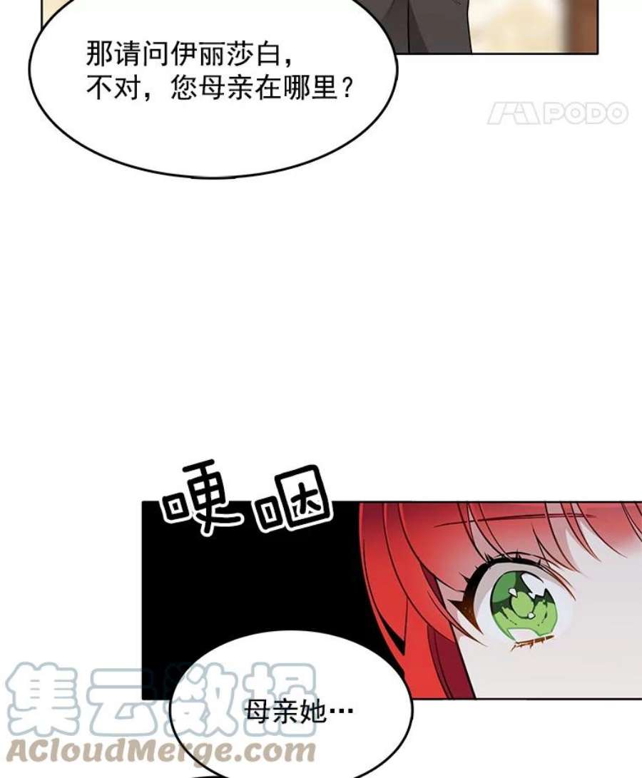 心动搜查官81.母亲的真实身份