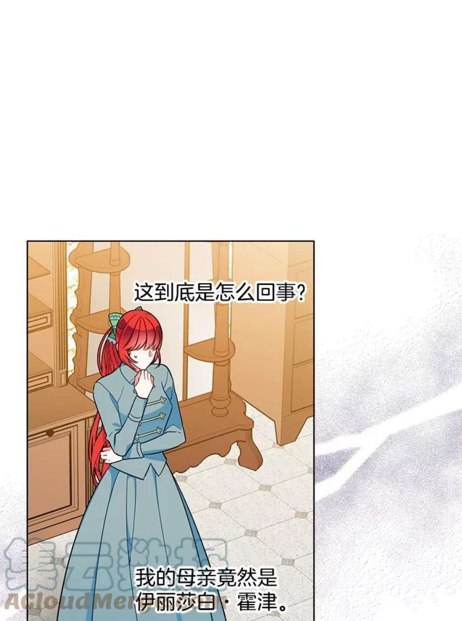 心动搜查官81.母亲的真实身份