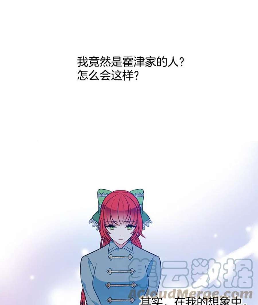 心动搜查官81.母亲的真实身份