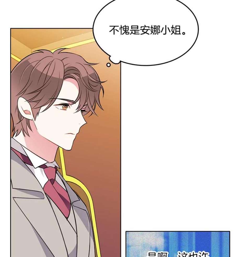 心动搜查官81.母亲的真实身份