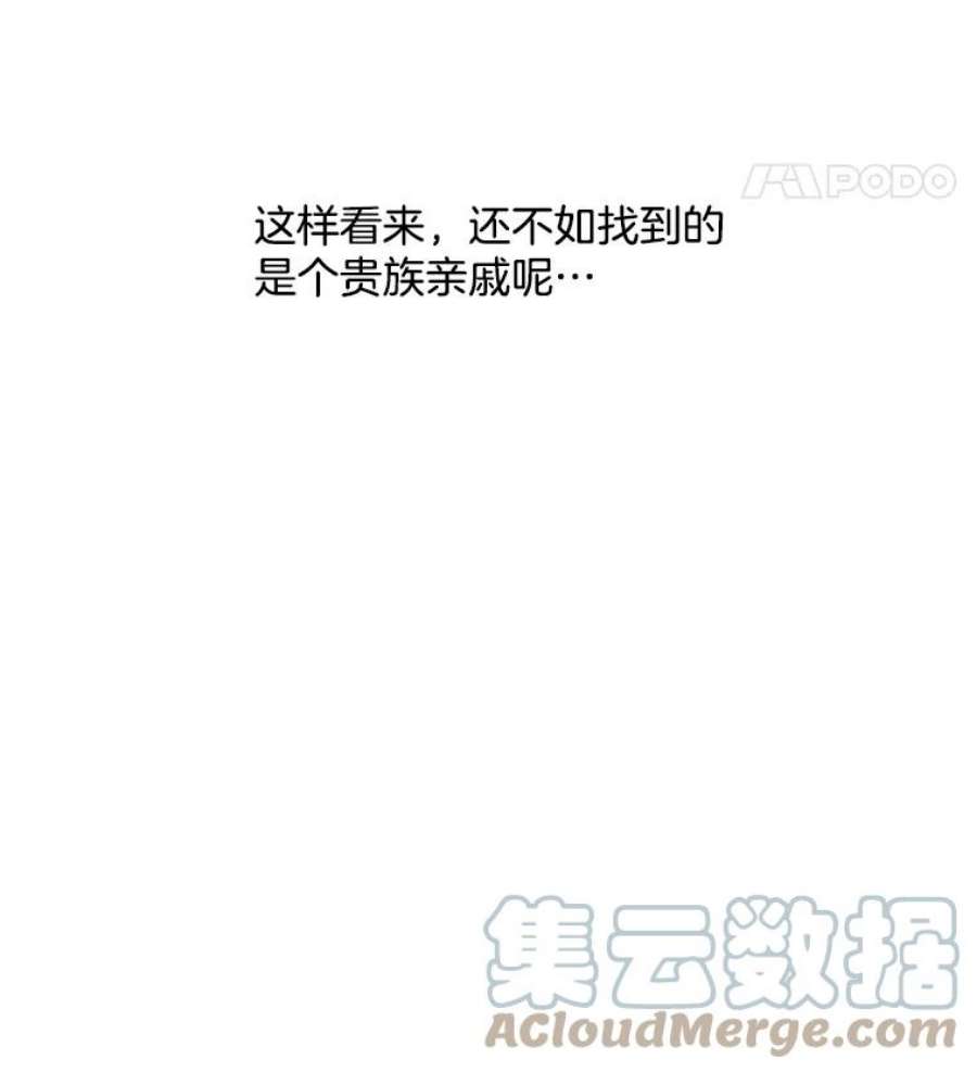 心动搜查官81.母亲的真实身份