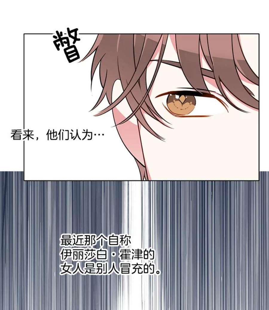 心动搜查官81.母亲的真实身份