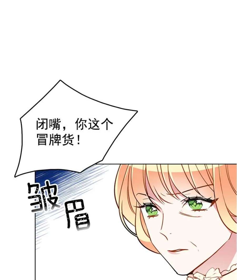 心动搜查官81.母亲的真实身份