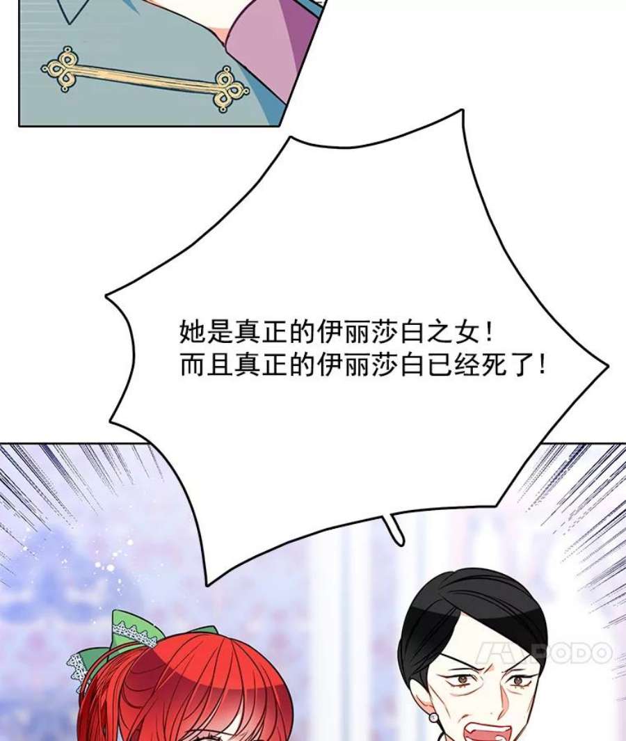 心动搜查官82.魔女再现