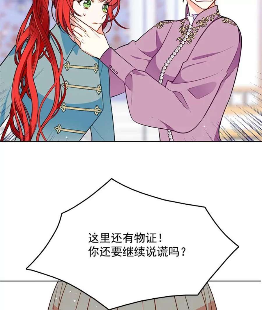 心动搜查官82.魔女再现