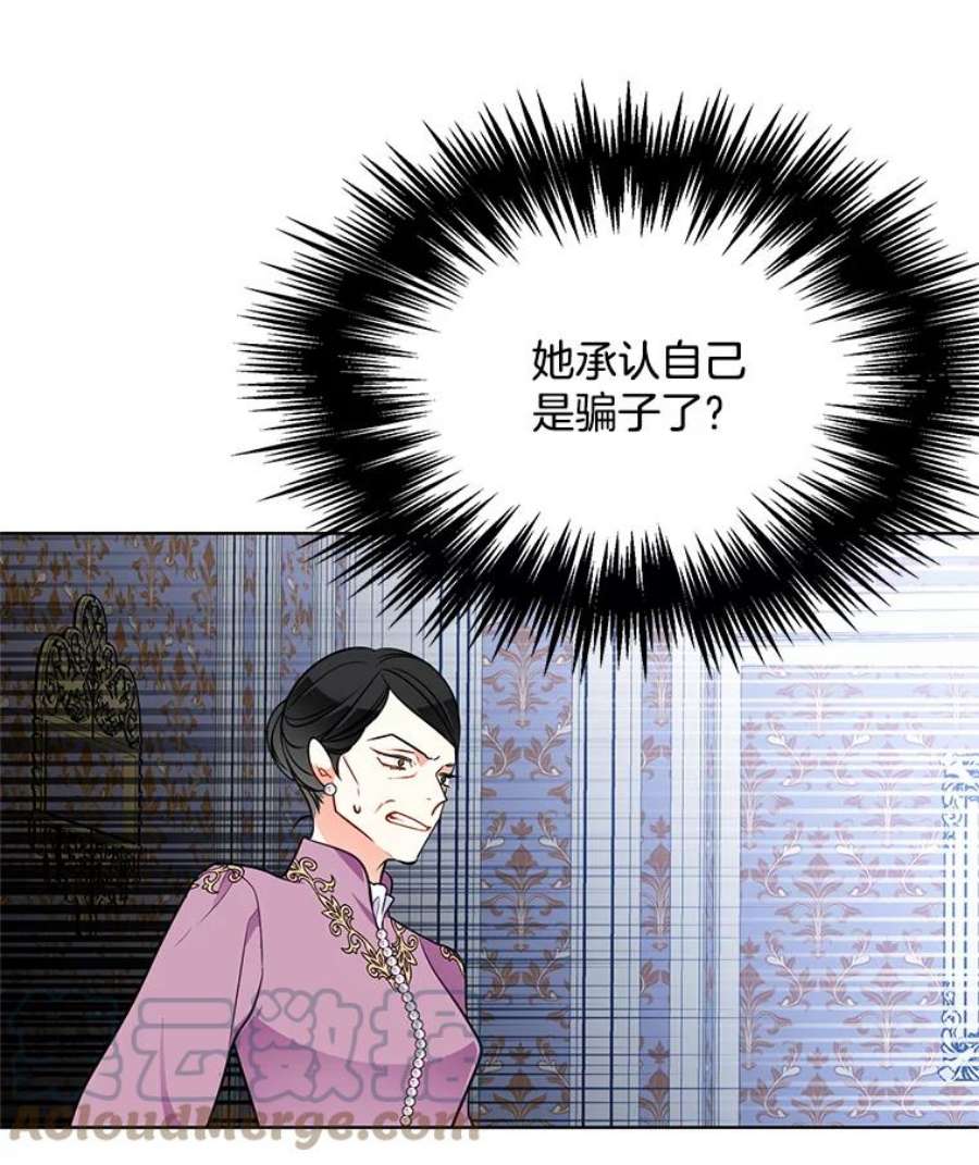 心动搜查官82.魔女再现