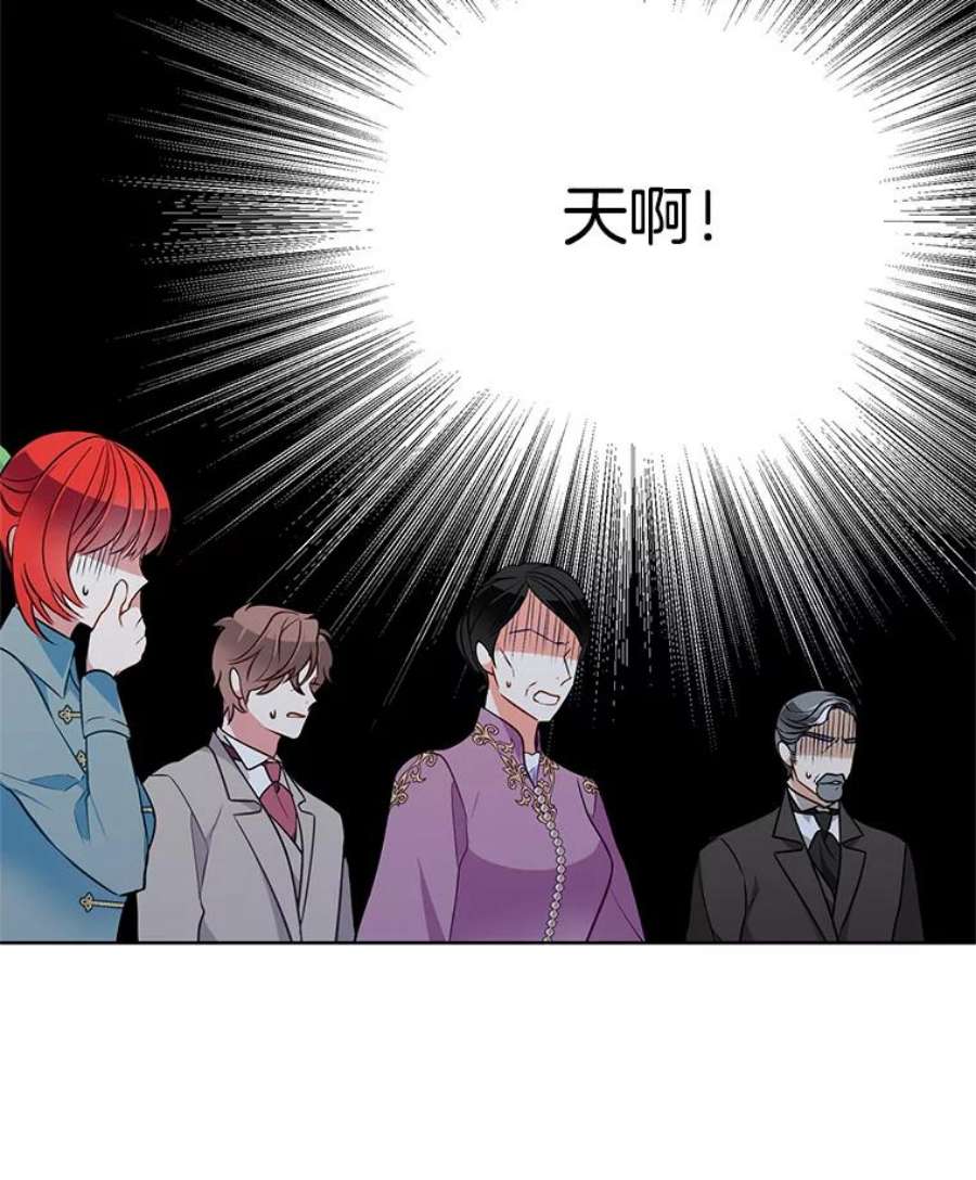 心动搜查官82.魔女再现